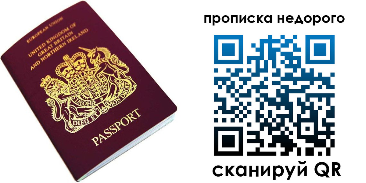 временная регистрация адрес в Усолье-Сибирском