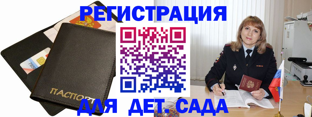 прописка паспорт в Усолье-Сибирском