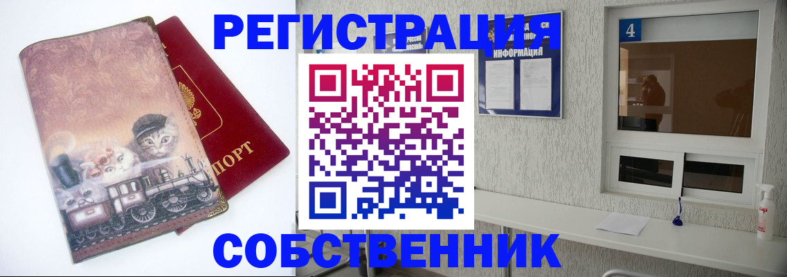 купить прописку в Усолье-Сибирском
