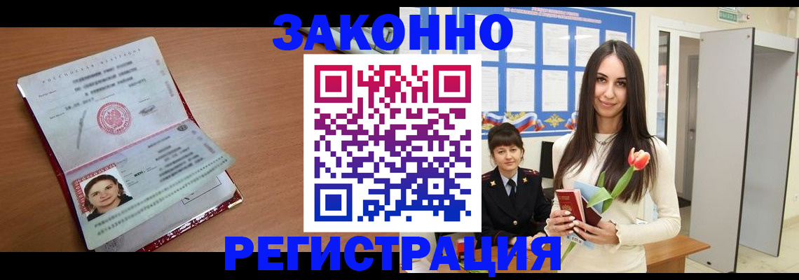 регистрация в Усолье-Сибирском