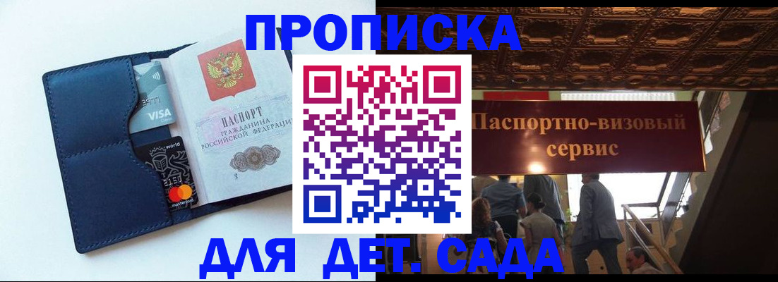 прописка от собственника в Усолье-Сибирском