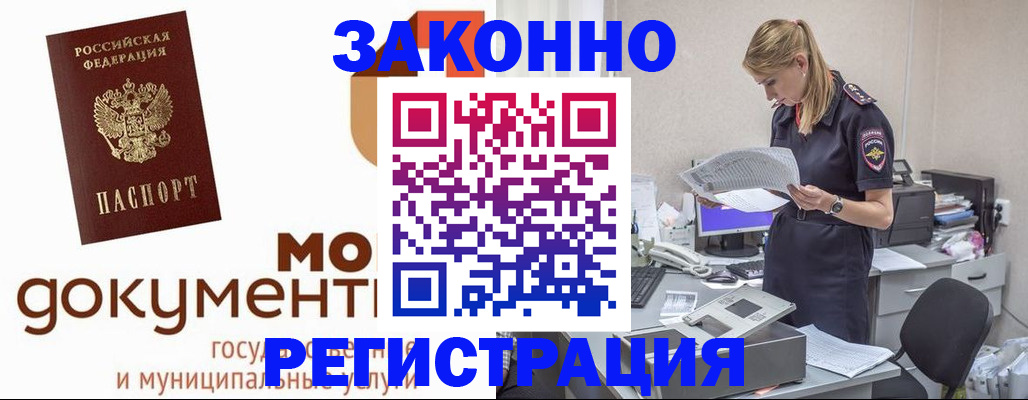 временная регистрация для всех в Усолье-Сибирском