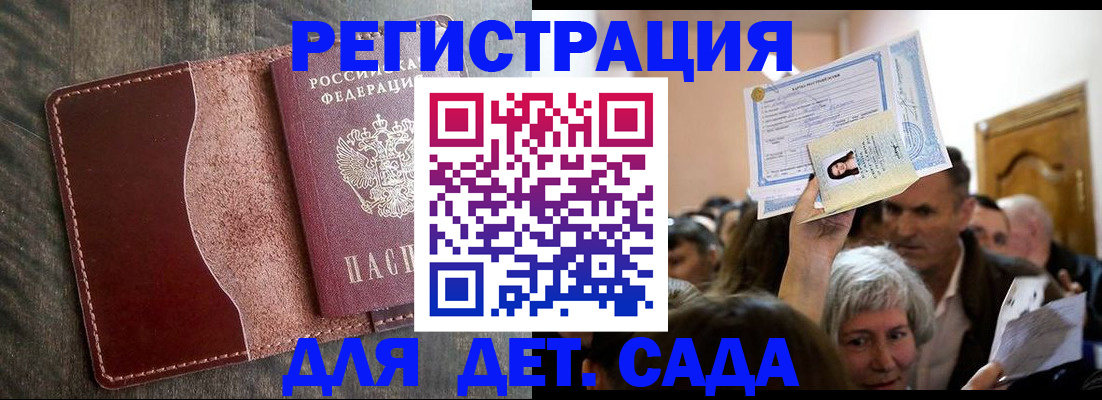 временная регистрация надежно в Усолье-Сибирском